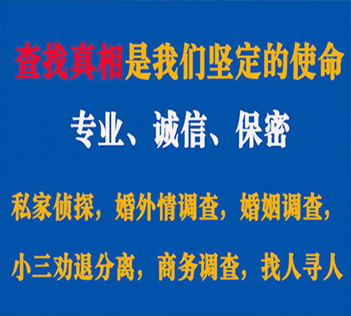 关于博野忠侦调查事务所